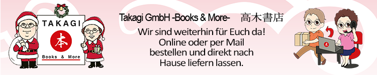 Takagi GmbH -Books & More- （高木書店・ドイツ）