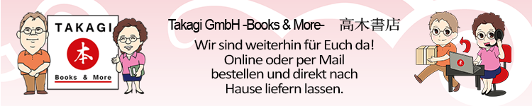 Takagi GmbH -Books & More- （高木書店・ドイツ）